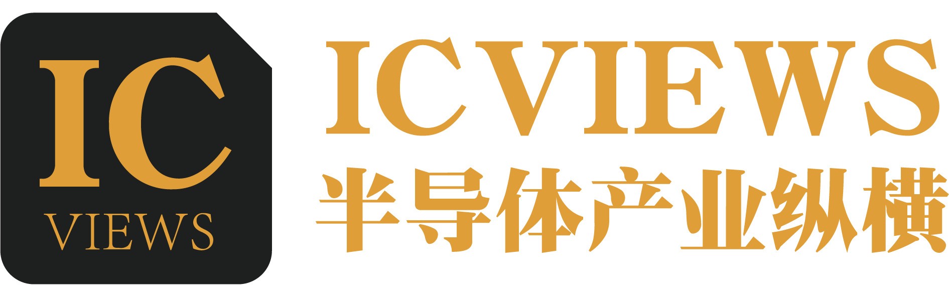半導體產業(yè)縱橫